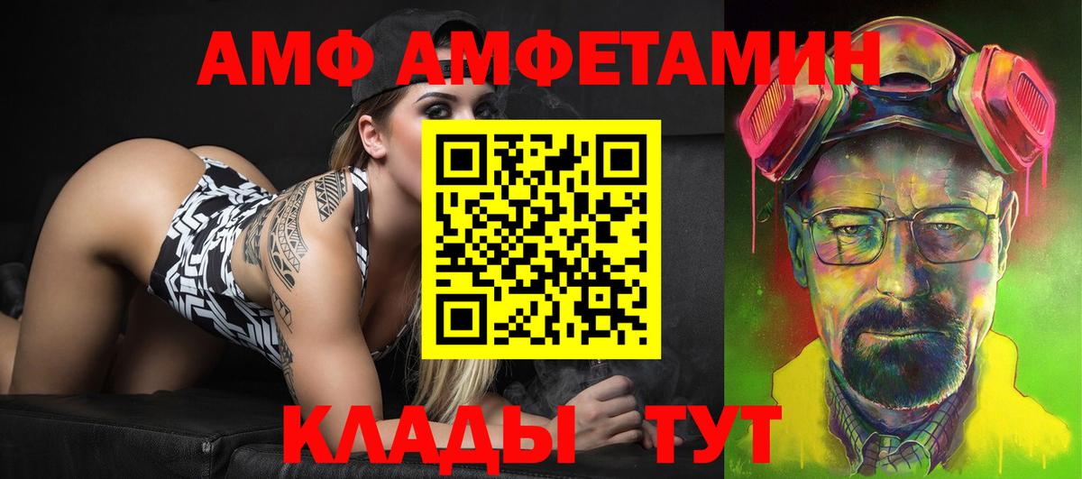 Amphetamine  Вход с VPN  Конаково  АМФ 97% 
