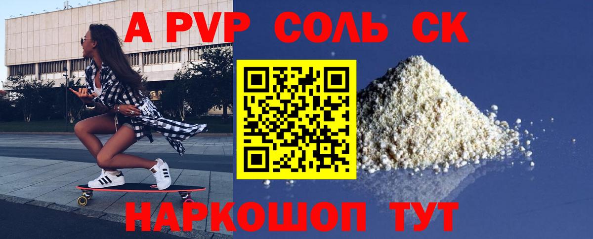 Alfa_PVP кристаллы  Alfa_PVP Соль  Вход с VPN  дарнет шоп  Конаково 