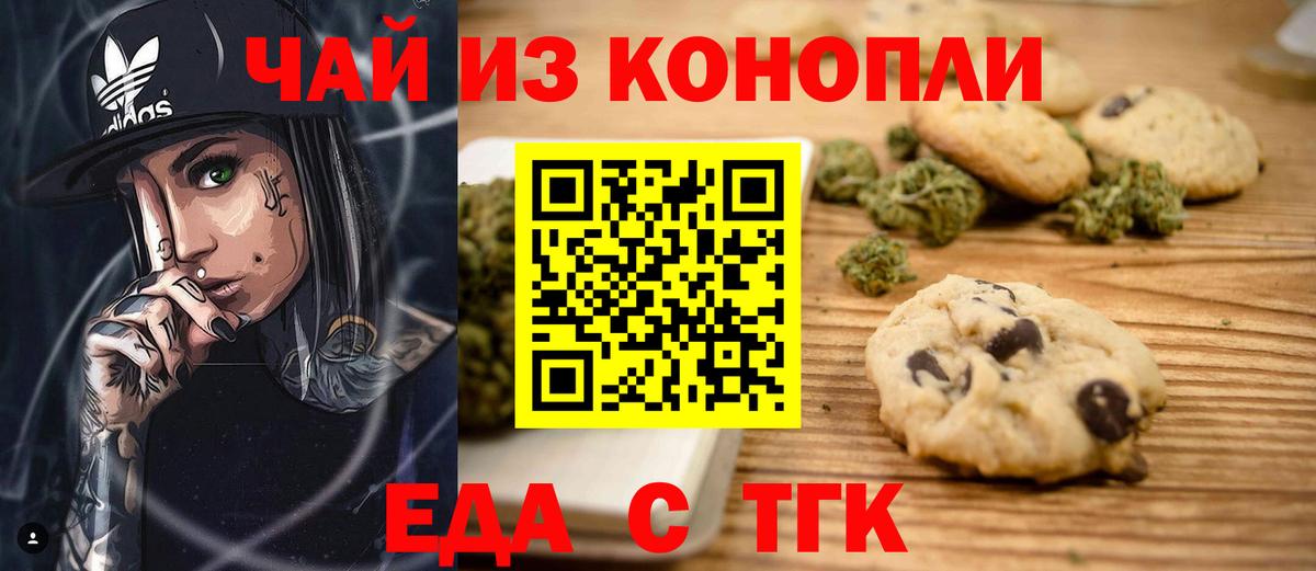 Конаково  Canna-Cookies конопля  Вход с VPN 