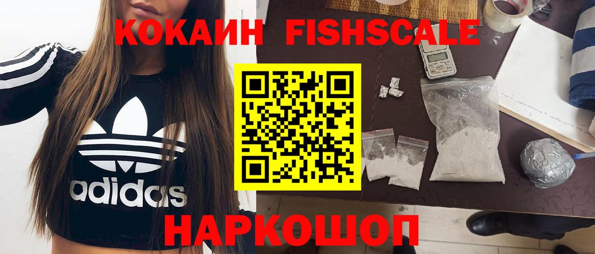 КОКАИН Боливия Конаково
