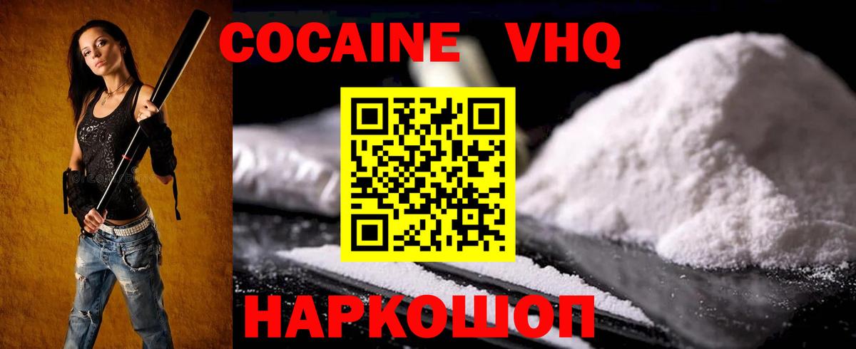 COCAIN 99%  Кокаин Columbia  Конаково  Кокаин  Вход с VPN 