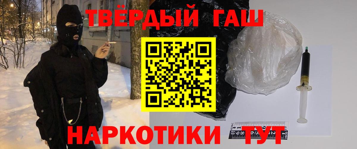 Конаково  ГАШ Ice-O-Lator  ГАШ  ГАШИШ гашик  Вход с VPN 