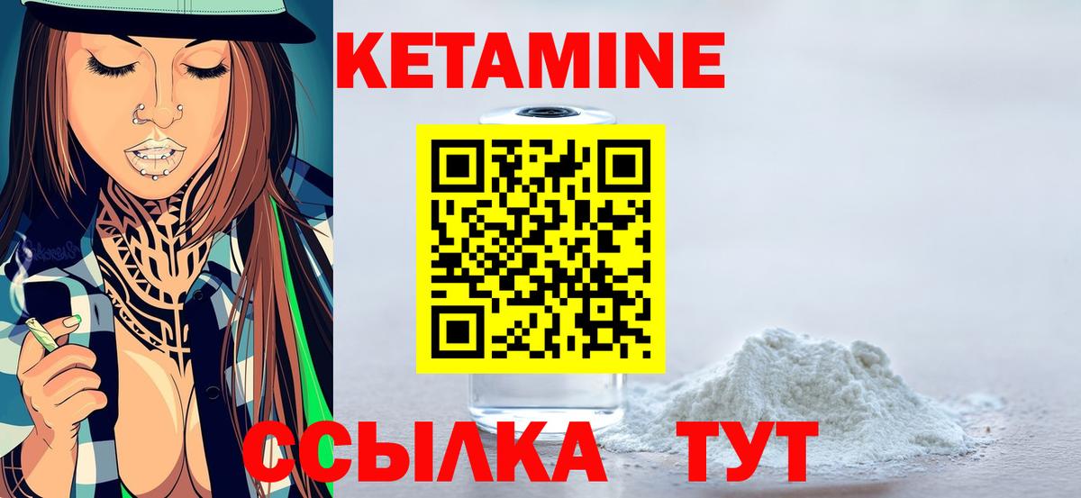 Кетамин VHQ  КЕТАМИН ketamine  Вход с VPN  Конаково 