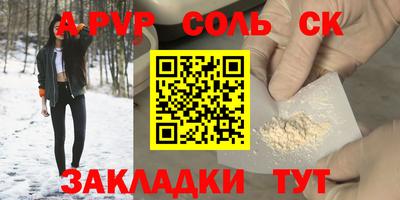 2c-b Волжский