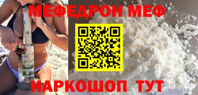 меф VHQ Волжск