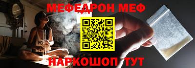 меф VHQ Волжск