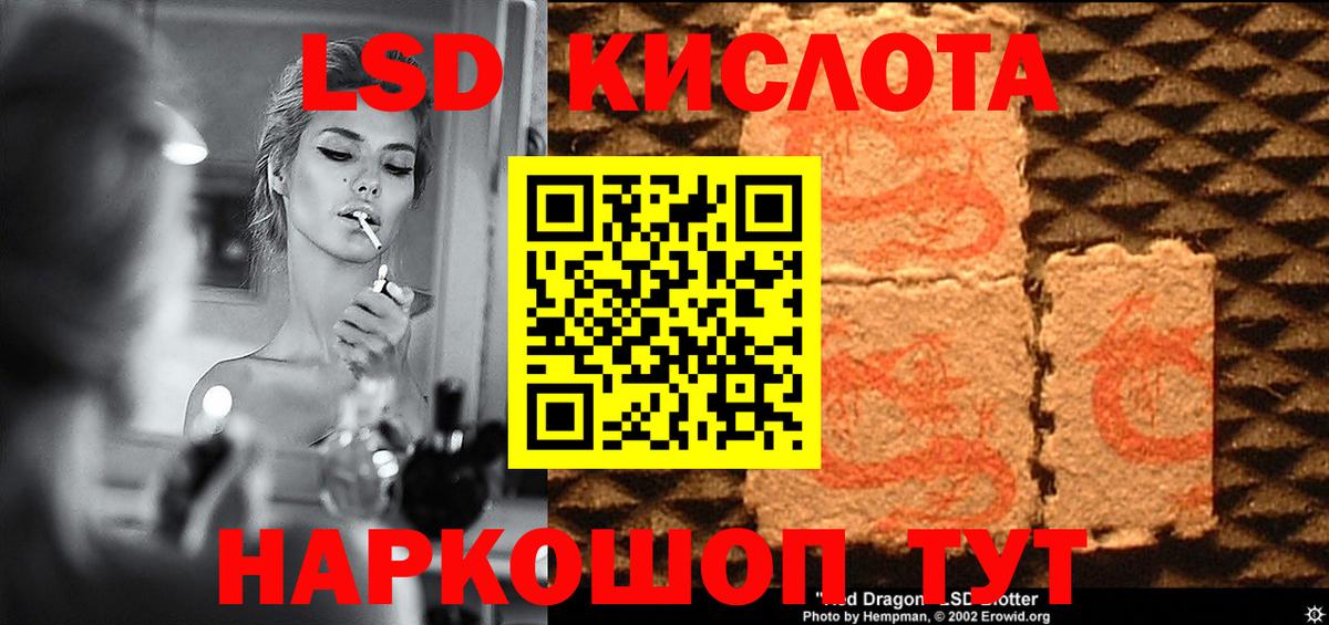 Лсд 25 экстази ecstasy Конаково