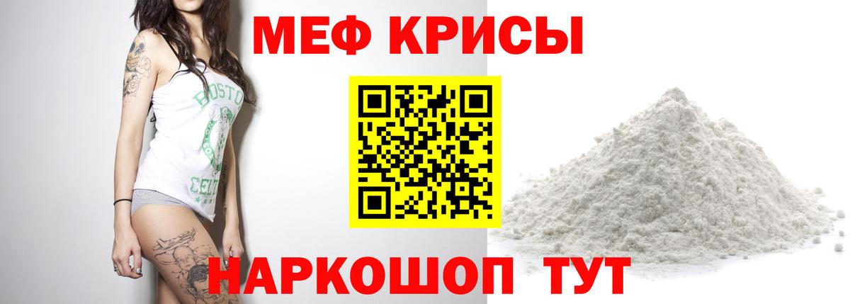 МЕФ кристаллы Конаково