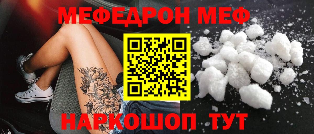 Мефедрон mephedrone  Мефедрон  Конаково  Вход с VPN 