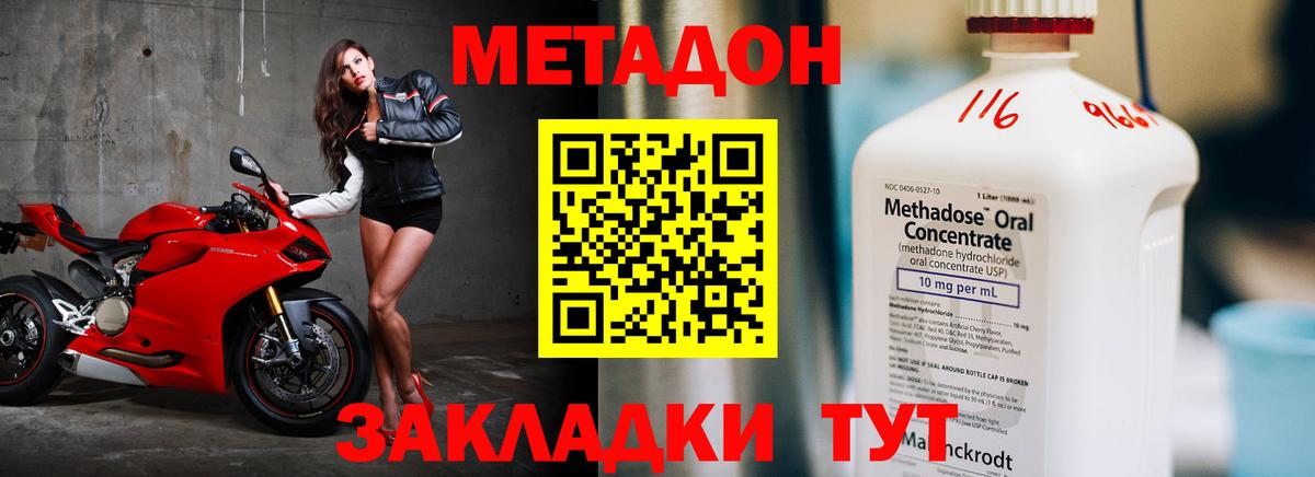 Конаково  Метадон мёд  Вход с VPN  мега ССЫЛКА  МЕТАДОН VHQ 