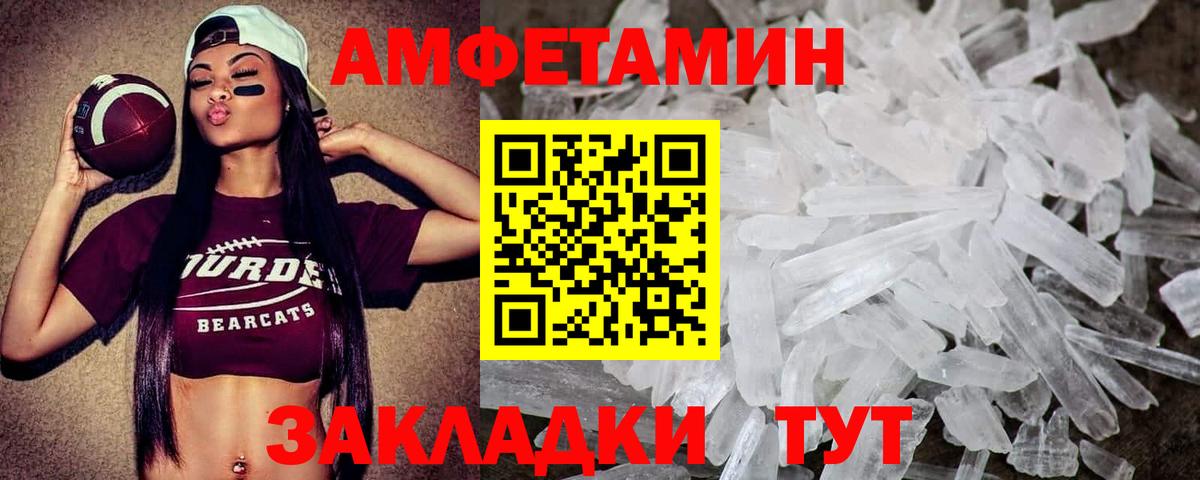 Конаково  Метамфетамин винт  Метамфетамин винт  Вход с VPN 