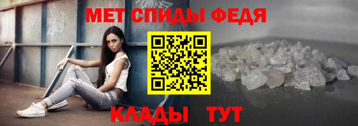 МЕТАМФЕТАМИН винт Конаково