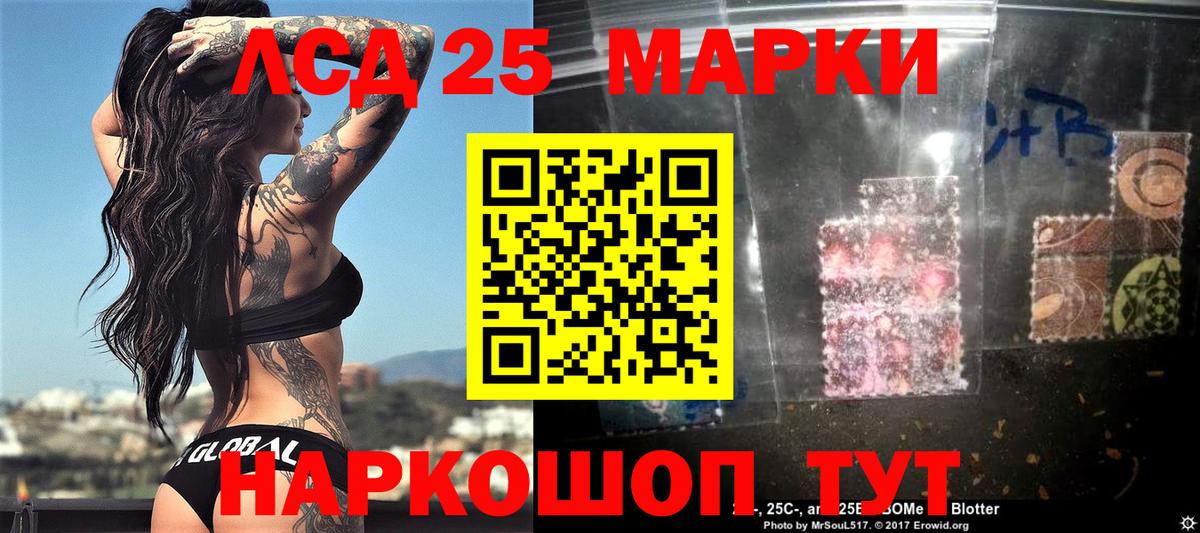 Конаково  Марки 25I-NBOMe  Вход с VPN  Наркотические марки 1500мкг 