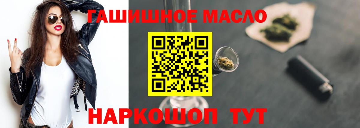 ТГК гашишное масло  Вход с VPN  Конаково 