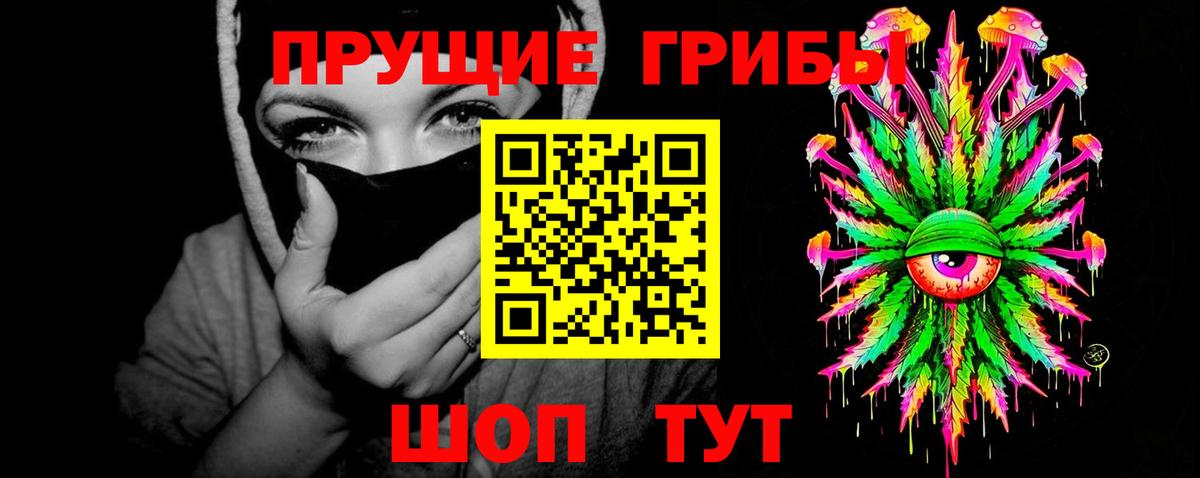 Псилоцибиновые грибы ЛСД Конаково